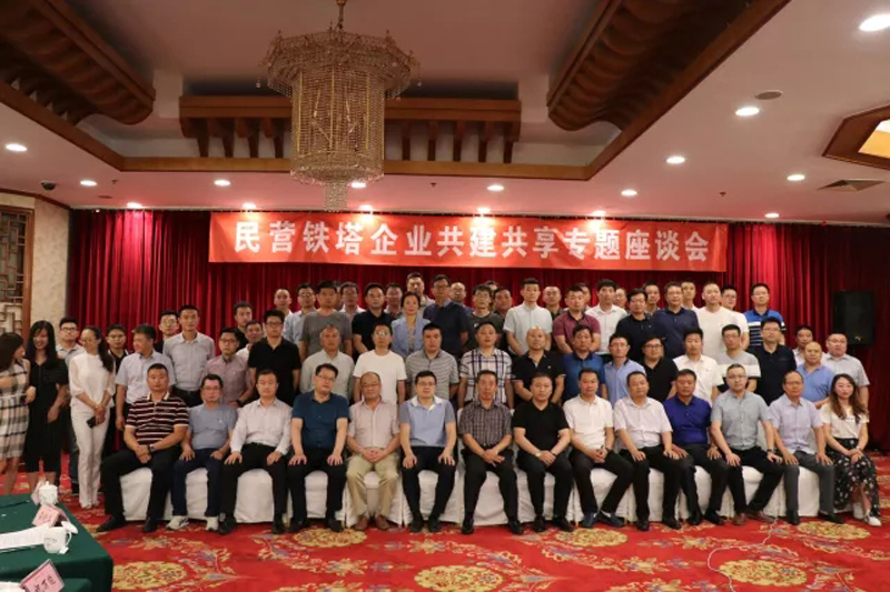 吉林胜昊通信集团应邀参加在京召开的2018年民营铁塔企业共建共享专题座谈会