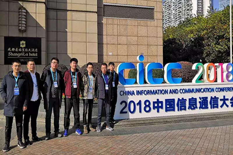 胜昊通信集团积极参加在成都召开的“2018中国信息通信大会”