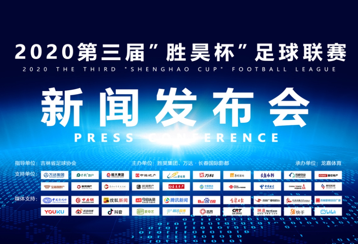 秋天的第一杯奶茶，第一场足球盛世