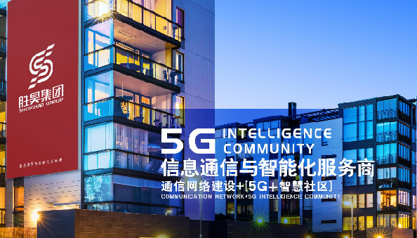 畅谈“新”声 共话未来 | 胜昊集团新员工分享交流座谈会