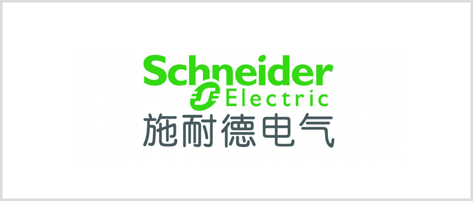 施耐德电气（中国）有限公司（中国）有限公司
